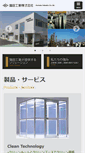 Mobile Screenshot of kamata.co.jp