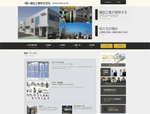 Tablet Screenshot of kamata.co.jp